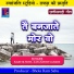 Kartik Soni, Lata Ghritlahare