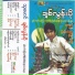 Thu Maung feat. Mya Wut Ye