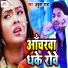 Ankush Raja