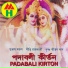 Shuvash Mondol