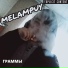 Melampuy