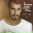 Yuval Damari