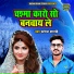 Rupendra Shastri