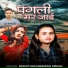 Shilpi Raj, Rakesh Singh