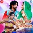 Ravt Dewasi, Geeta Panwar