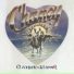 Chaney