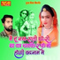 Mukesh Singh Rawat, Anjana Pushkar
