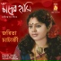 Joyeeta Chatterjee