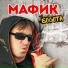 Mafik Denis