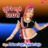 Dudaram Gurjar, Mahendra Gurjar