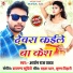 Aryan Raj Yadav