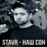 STAVR