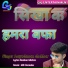 Ayushman Shekhar