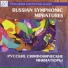 The Peterhoff Orchestra, Vera Dobrynina