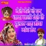 Peeru Ramji Bhopa