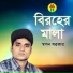 Shopon Sarkar