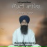 Bhai Daljeet Singh Ji