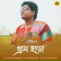 Debadrito Chattopadhyay