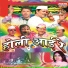 Naveen Pathak, Balveer Rana, Kamla Shah