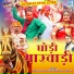Bastiram Lalariya, Gajedra Ajmera