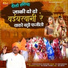 Chandan Singh Banchari