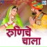Vicky Verma, Susila Rajasthani