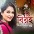 Dinat Jahan Munni