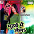 Awdhesh Nirhua