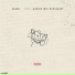 Asen B feat. Gabiro MTU Necessary