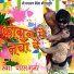 Paras Gurjar
