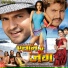 Indu Sonali, Rajnish