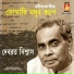 Debabrata Biswas