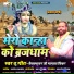 Prem Prabhakar
