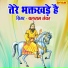 Balram Tanwar