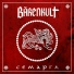 Bärenkult