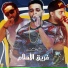 Fareq El Ahlam El Dakhlawya
