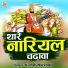 Kumar Narendra