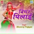 Bhomraj Prajapat