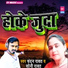 Chandan Rawat, Soni Rawat