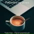 Работать из дома