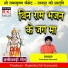 Narmada Goswami