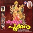 B. Arundhathi
