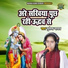 Sunaina Yadav