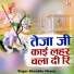 Shambhu Meena