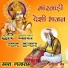 Sant Gajaram