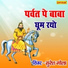 Suresh Gola