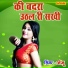 Anju, Sunil Bihari