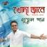 Suhel Khan