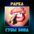 Papka