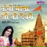 Deepali